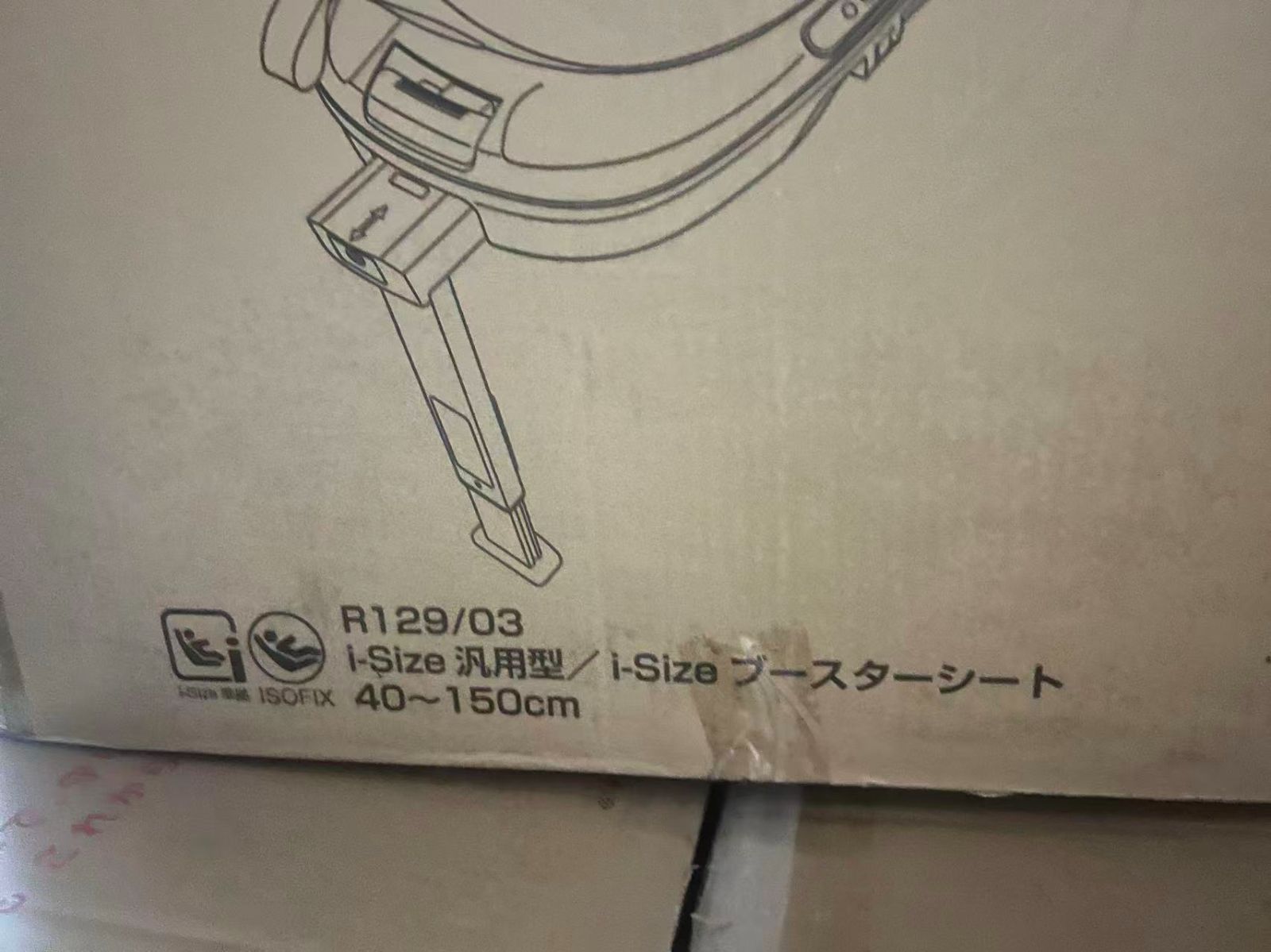 Nebio チャイルドシート