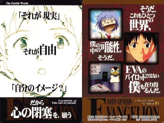 【当時物】エヴァンゲリオン　カード類まとめ es_11th_kv_fix-1-1024x723.jpg