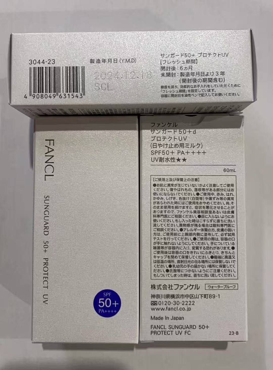 ファンケル FANCL サンガード 50 プロテクトUV 3個セット