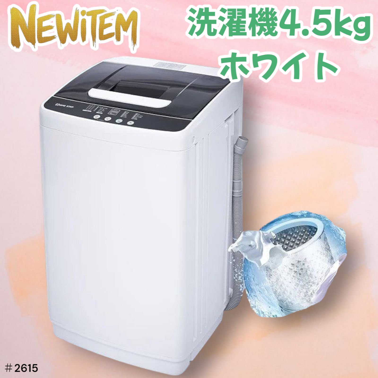 登場! 一人暮らし 乾燥機付き 縦型 洗濯機 2615 全自動洗濯機 縦 4.5kg 洗濯機