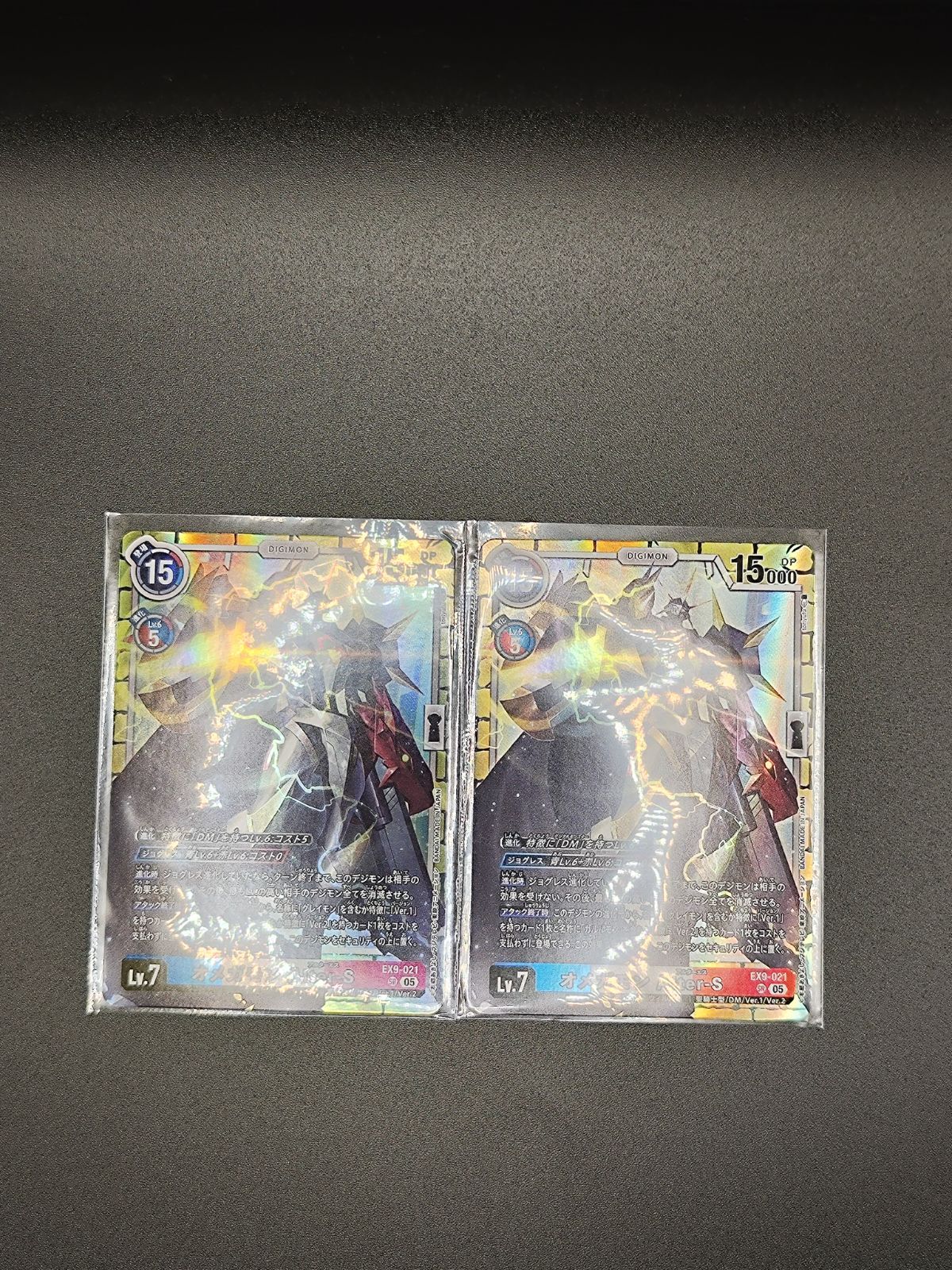 デジモンカード　オメガモンAlter-S 2枚　EX9-021 Omnimon Alter-S (EX9-021) | DigimonCardGame Wiki | Fandom
