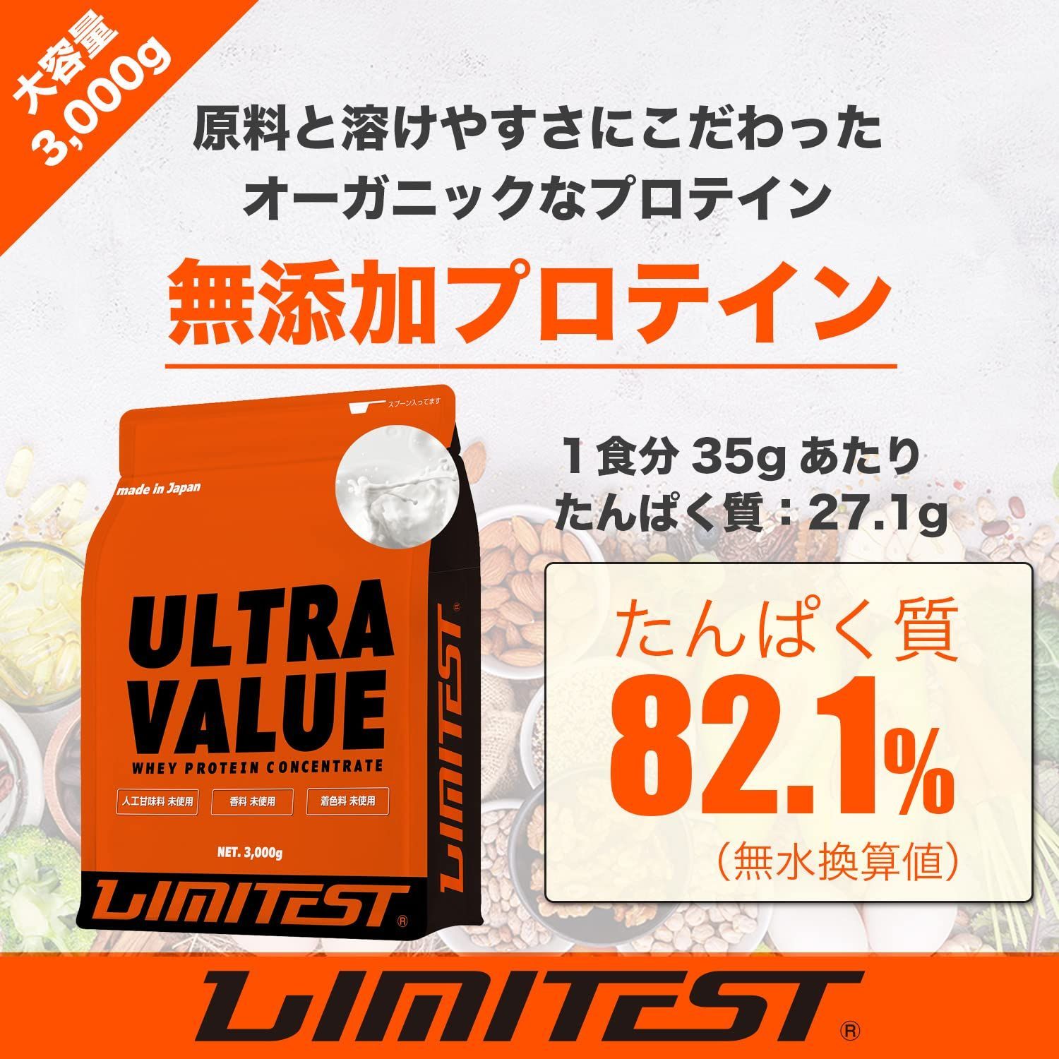 新品 3kg ホエイプロテイン プレーン ウルトラバリュー VALUE ULTR