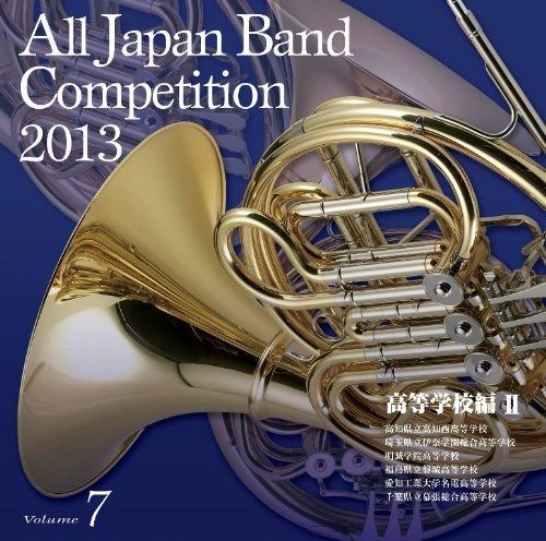 日本の吹奏楽～コンクール～(CD) Amazon.co.jp: 全日本吹奏楽コンクール2010 Vol.7: ミュージック
