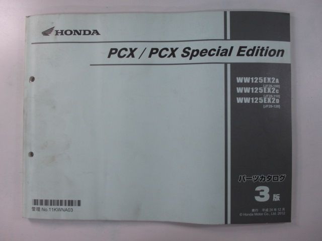 PCX125 PCX125SE パーツリスト 3版 ホンダ 正規 中古 バイク 整備書 JF28-100 JF28-120 KWN  スペシャルエディション Lf - メルカリ