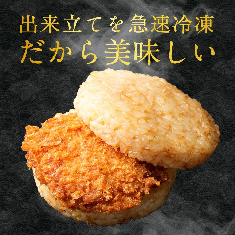 メーカー希望小売価格15000円→7190円 とんかつライスバーガー