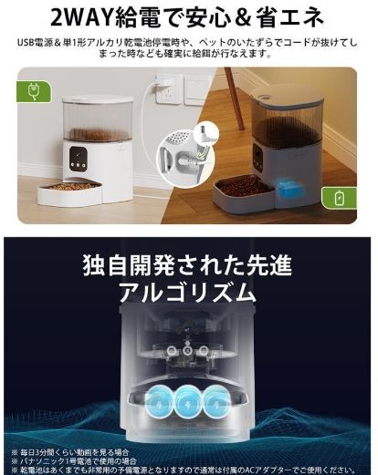 ペット給餌器