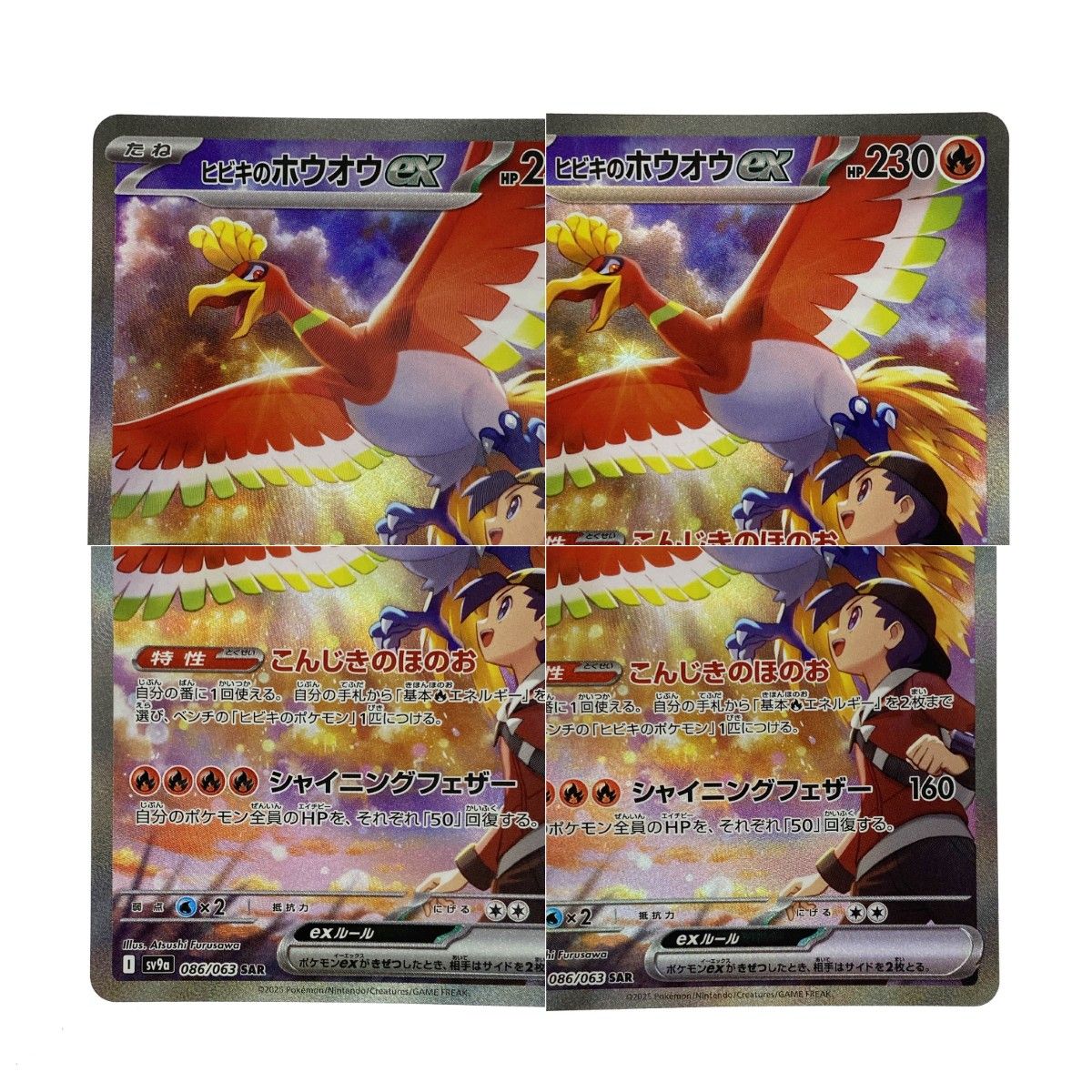 by ゲーム・おもちゃ・グッズ ポケモンカード ヒビキのホウオウex sar