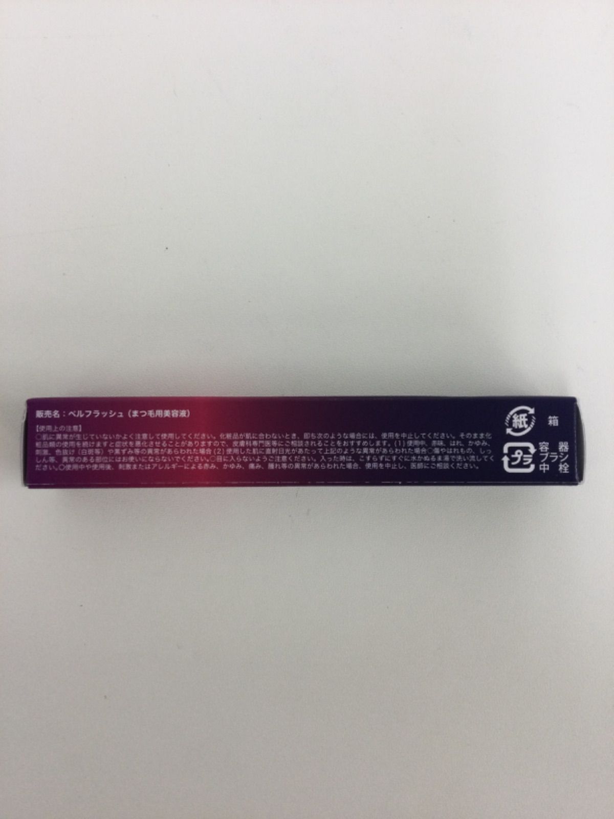 新品未開封 Belflash ベルフラッシュ アイラッシュセラム まつ毛