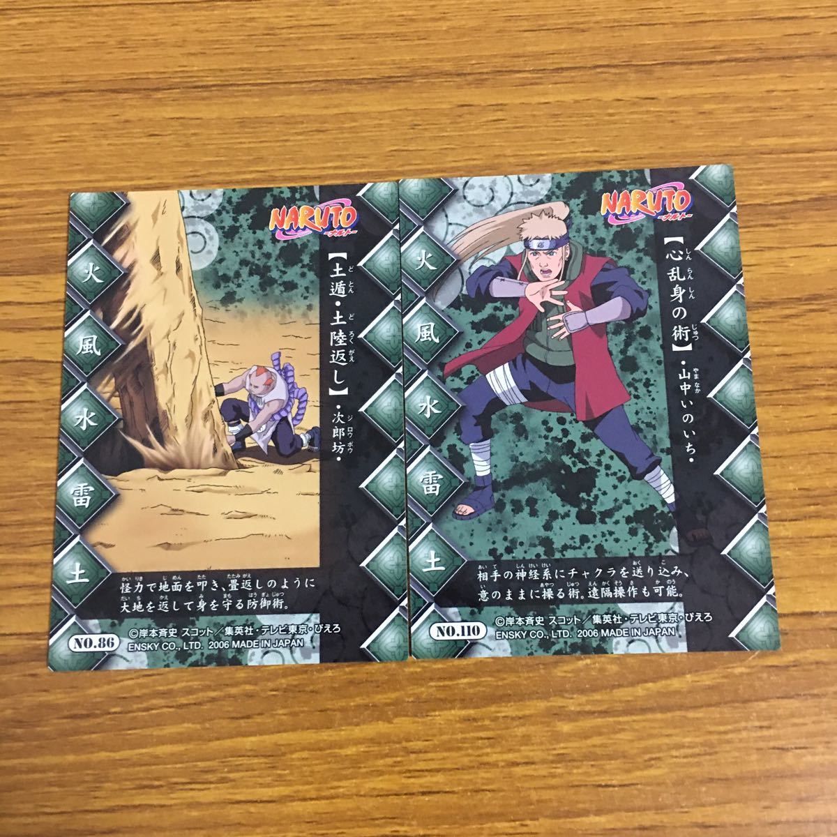 ナルト カード 38枚セット 71HmxYLxAQL._UF350,350_QL50_.jpg