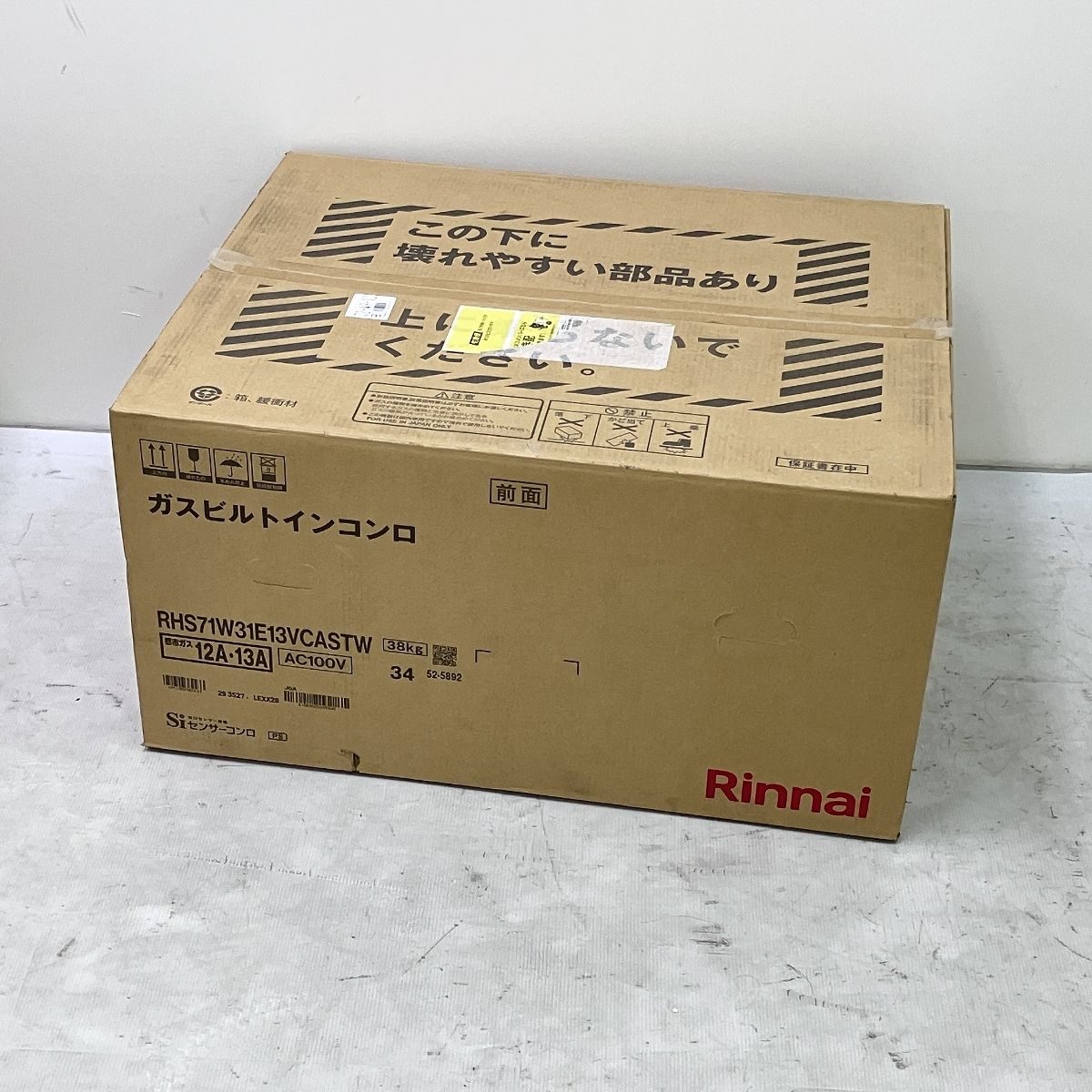 RHS71W31E13VCASTW 都市ガス用