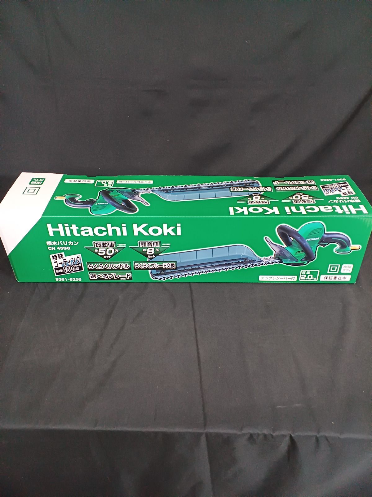 アウトレット品 ハイコーキ