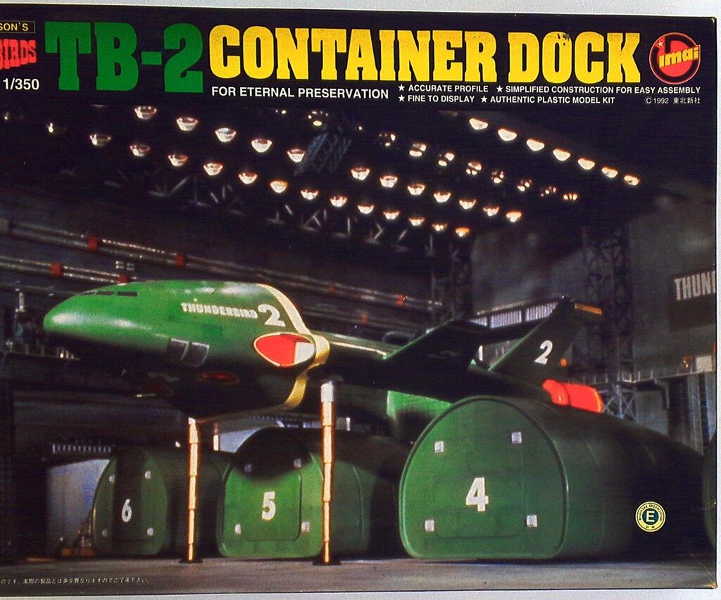 イマイ サンダーバード 「TB2 コンテナドック 1/350」 未組立 箱