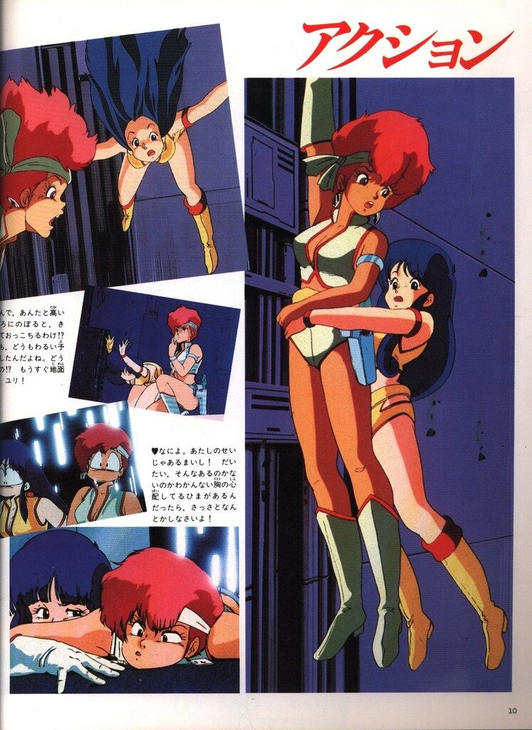 講談社 コミックボンボンスペシャル 6 ダーティペアストーリーブック