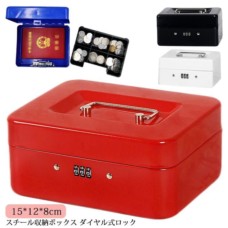 エアレジ対応 ホワイト現金管理ボックス 仕切り付き キャッシュドロア