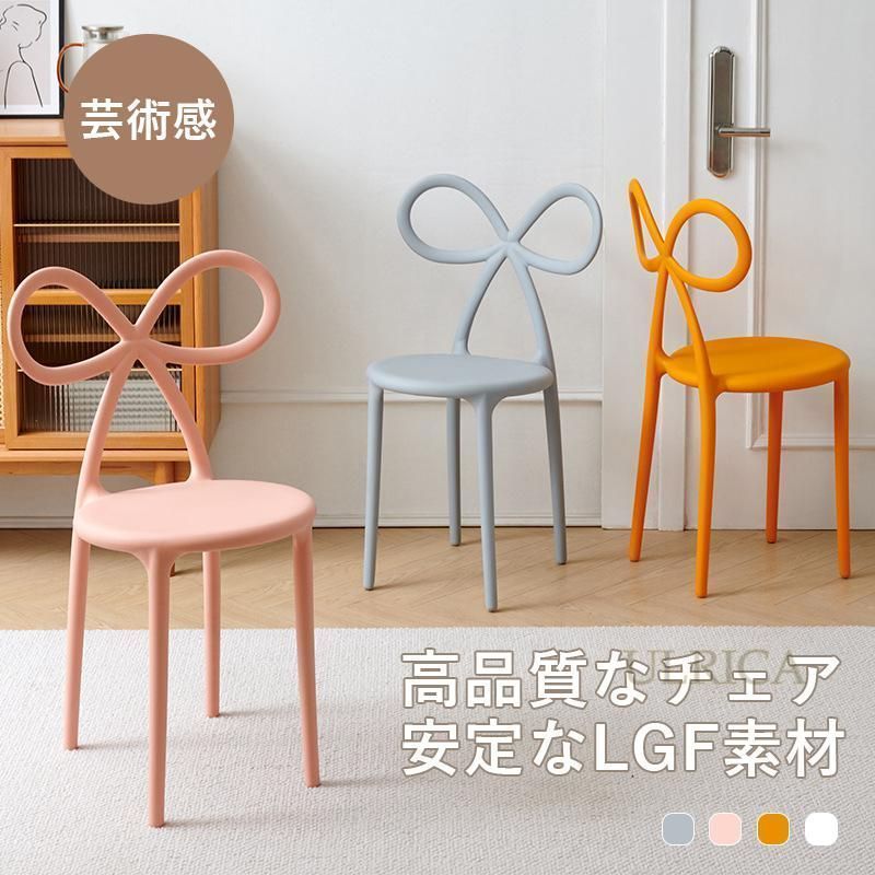 椅子 チェア ダイニングチェア 1人掛 シングルチェア いす イス PP 芸術感 コスメチェア アート リボン 高品質 個性的 ヨーロッパ風 耐久性 庭 安定感 快適 インテリア 新生活 一人暮らし 気品 簡約 現代風 贅沢感