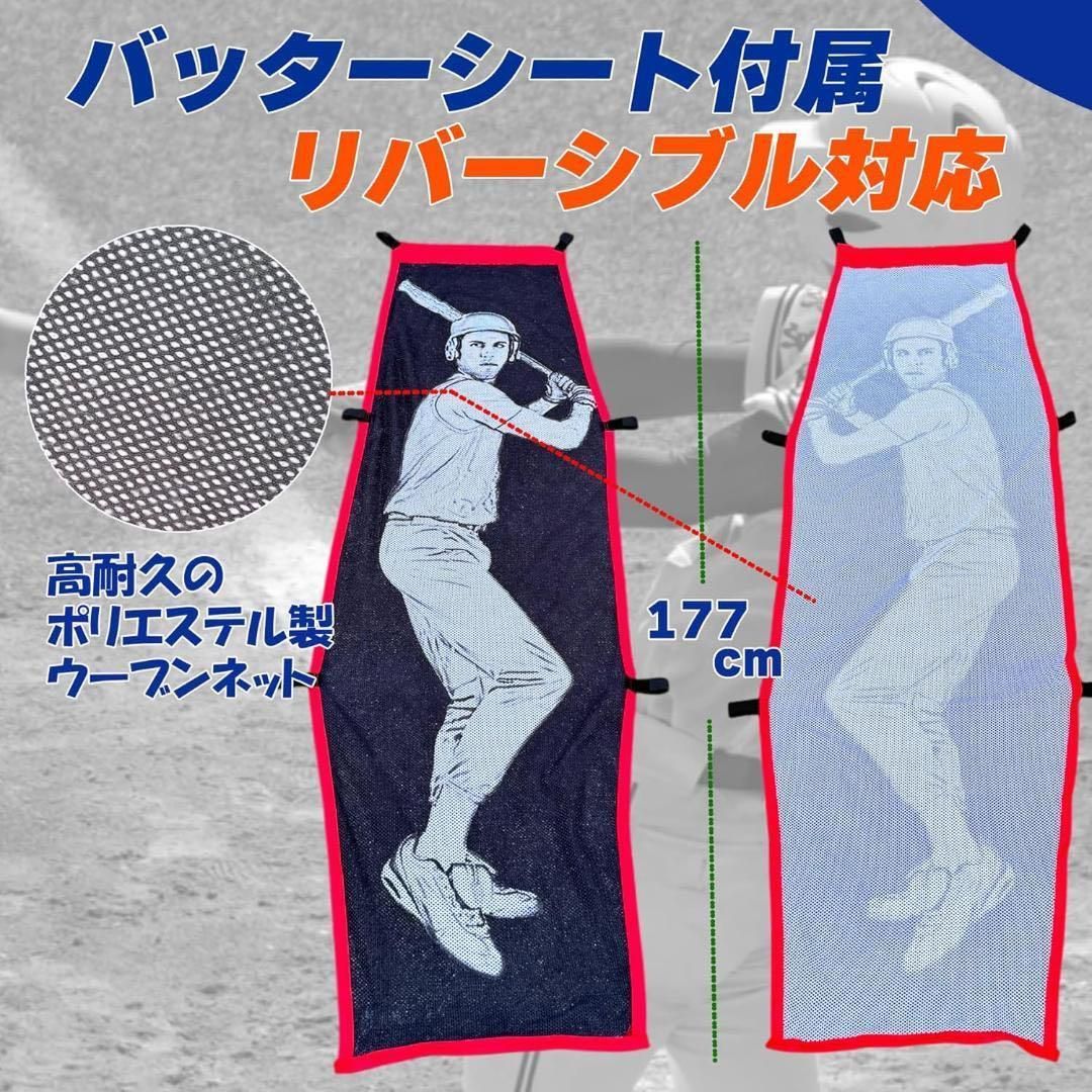 野球ネット