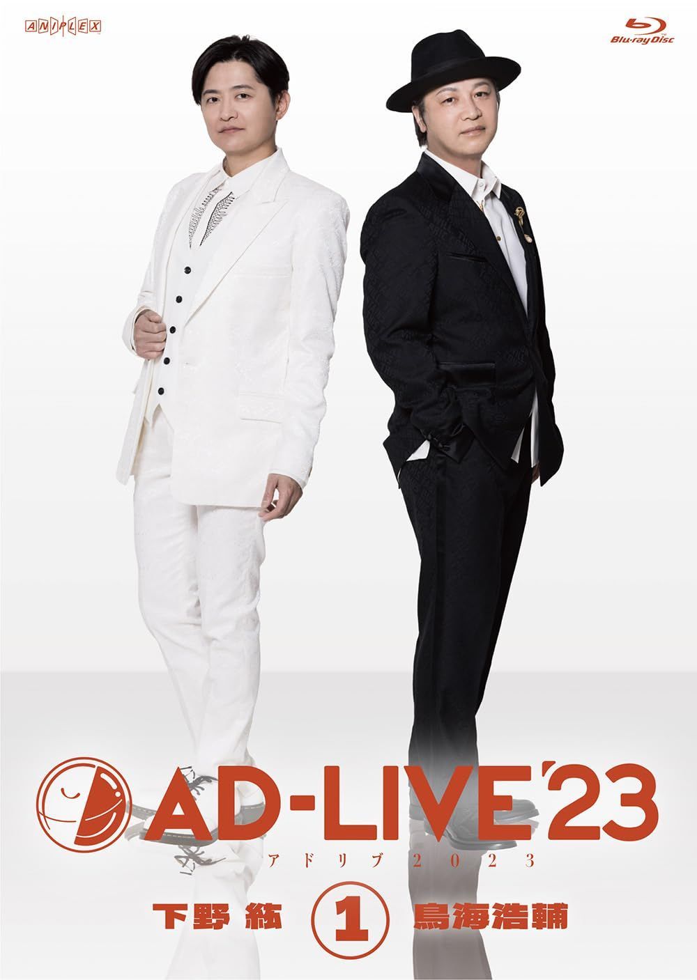 AD-LIVE 2023」 第1巻 （下野紘×鳥海浩輔）(通常版) [Blu-ray] 【公式