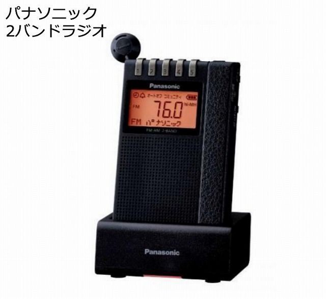 パナソニック ワイドFM|AM 2バンドラジオ RF-ND380R-K RFND380RK Panasonic