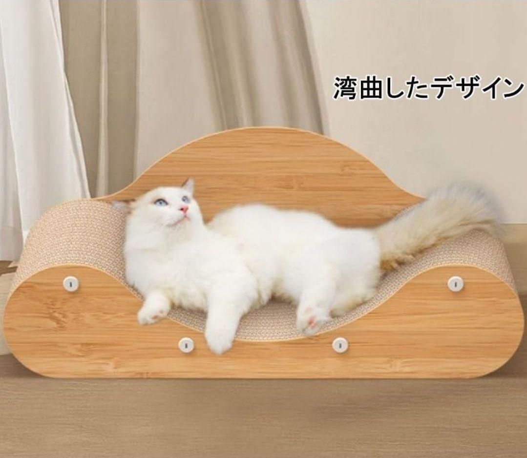 愛猫家必見 天然段ボール製