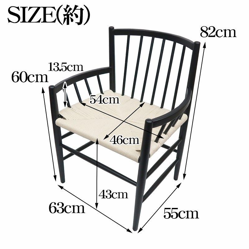 ラウンジチェア 北欧 ペーパーコード チェア ダイニングチェア J82 べ