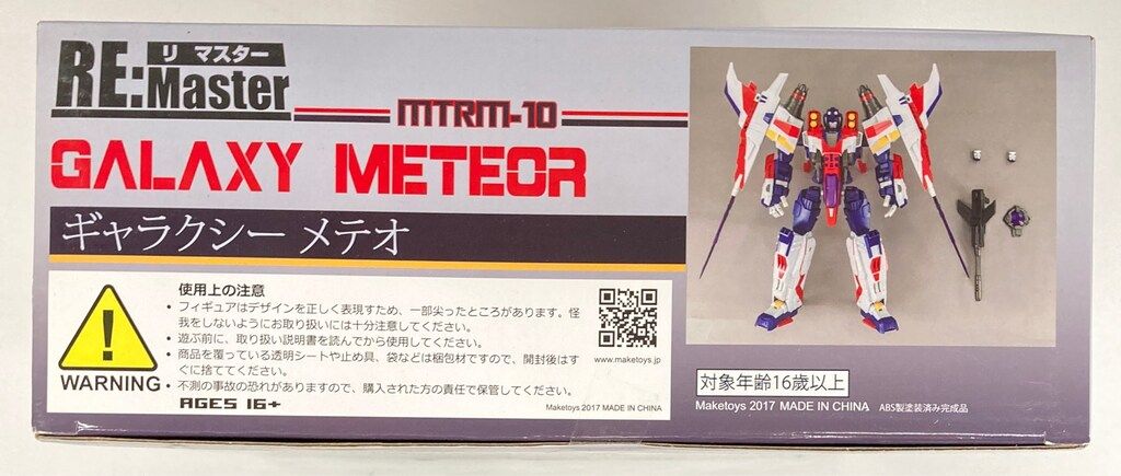 RE MASTER