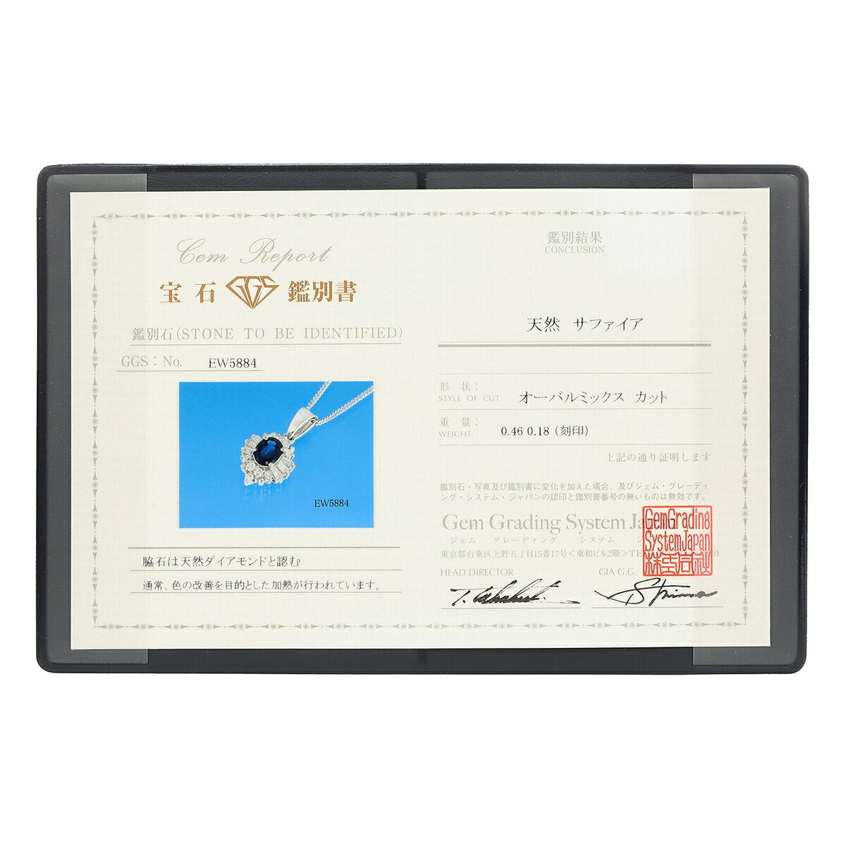 難有 Pt サファイア0.76　メレダイヤ0.15 ペンダントトップ サファイア 0.46ct ダイヤモンド プラチナ Pt900 ペンダント