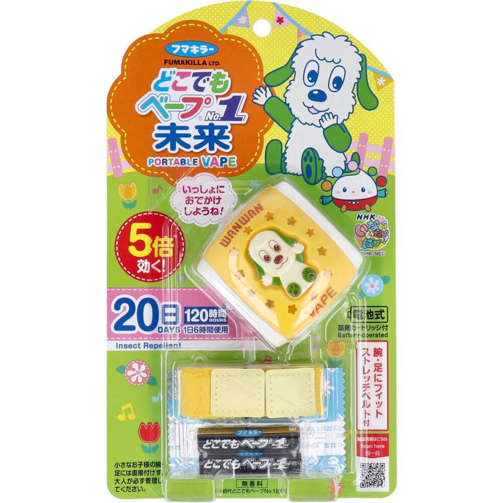 5セット どこでもベープNo.1 未来セット いないいないばあっ!