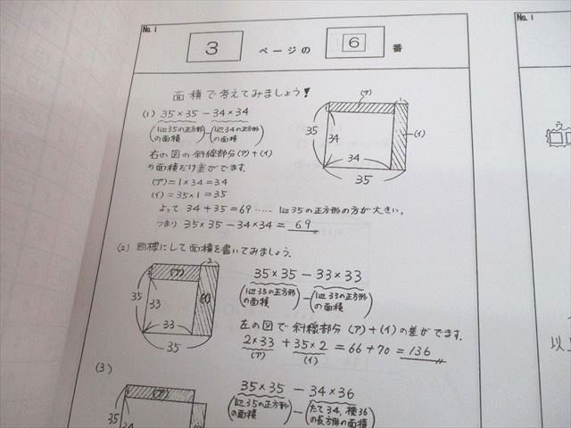 60％OFF UH11-223浜学園 小5 算数 最高レベル特訓問題集 第1/2講座 第1