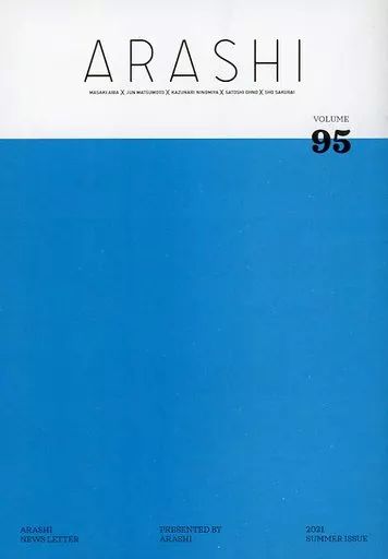 嵐 ファンクラブ会報No.2～No.95 まとめ売り 嵐 ファンクラブ会報No.2～No.95 まとめ売り タレントグッズ