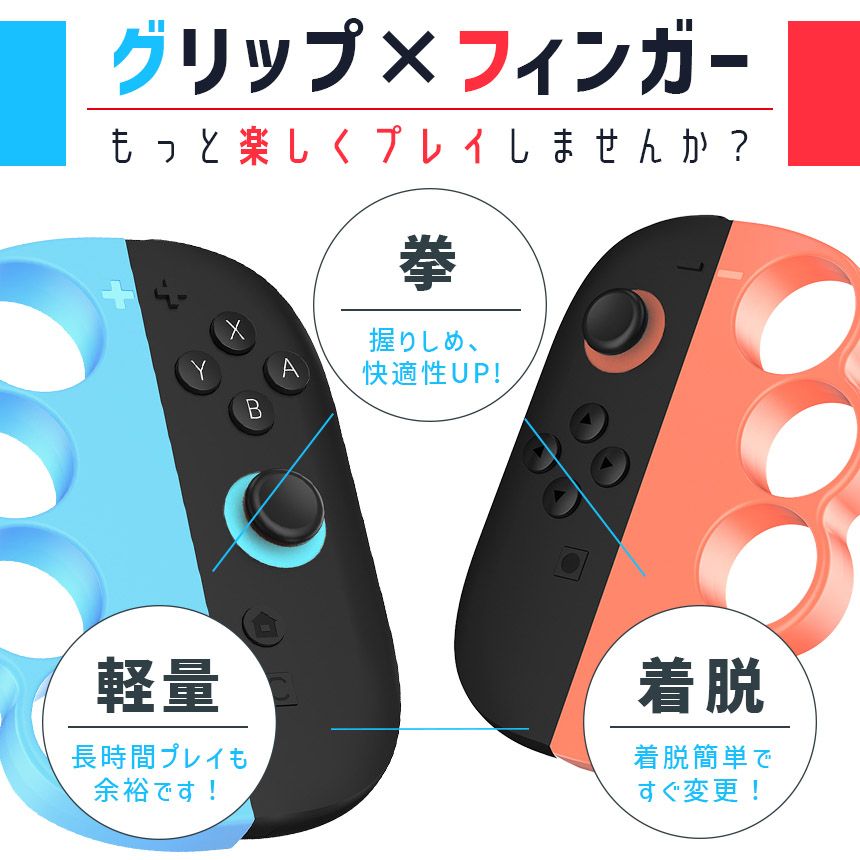 Nintendo Switch2 Joy-Con2 ボクシング グリップ コントローラー