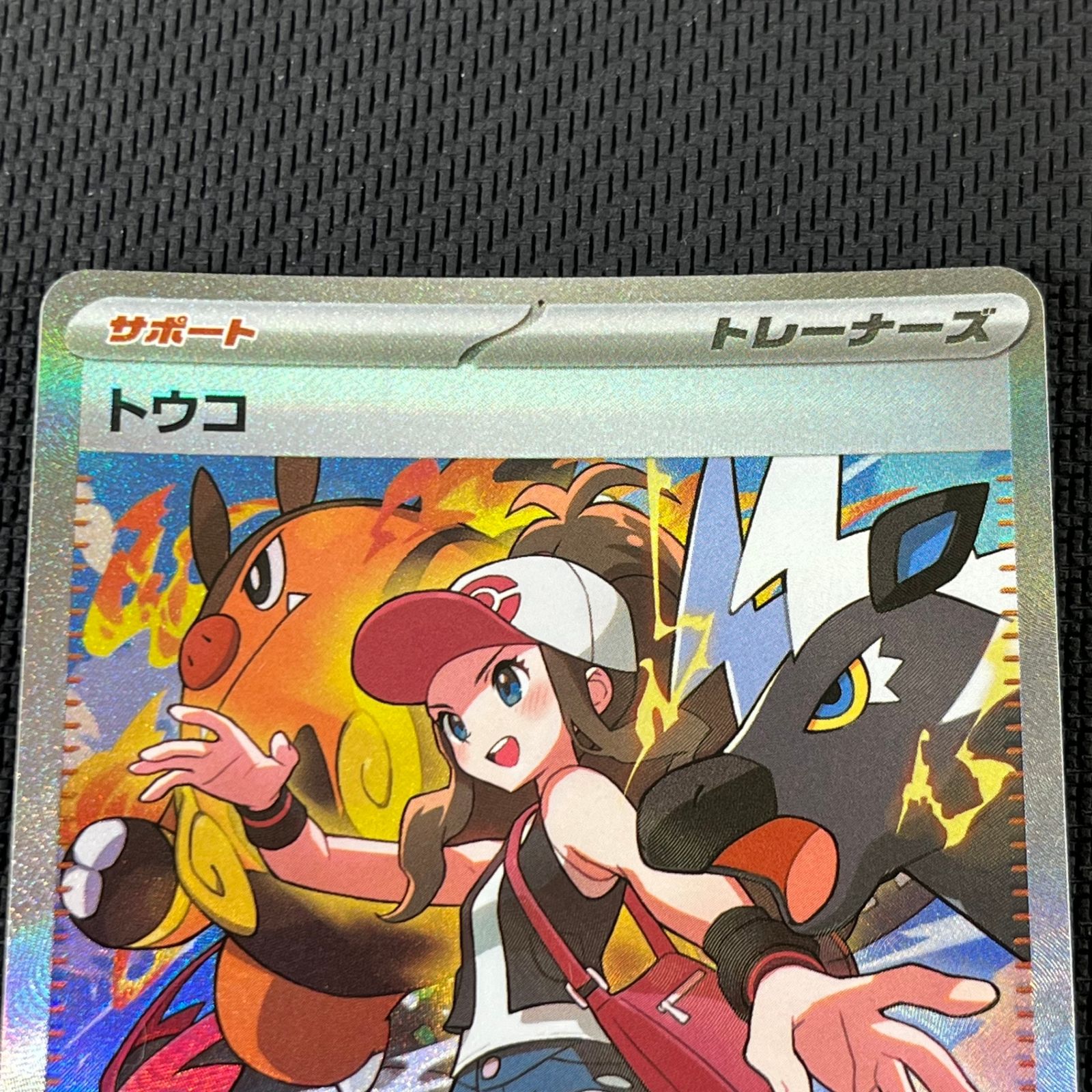 ポケモンカード　 トウコ SAR 173/086　メルカリ便　おまけ付き ポケモンカード トウコ SAR 173/086 メルカリ便 おまけ付き