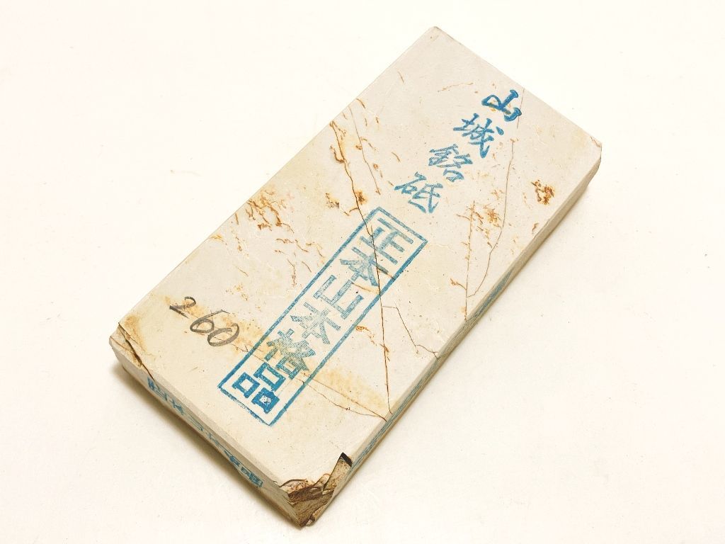 鍛神 天然砥石 山城銘砥 銘入りこっぱ砥石 260g 京都梅ケ畑産 奥殿 中山