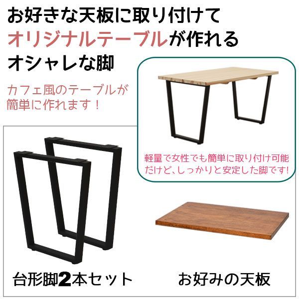 テーブル 脚 パーツ DIY テーブル脚 テーブル 脚のみ 高さ67cm ヴィンテージ風2本セット アイアン脚 スチール脚 リメイク リフォーム アイアンレッグ テーブル脚 取り替え脚 付け替え脚 ブラック 黒 アンティーク風 D.I.Y テーブル用脚 テ WWW_KANDAIZUMI_COM