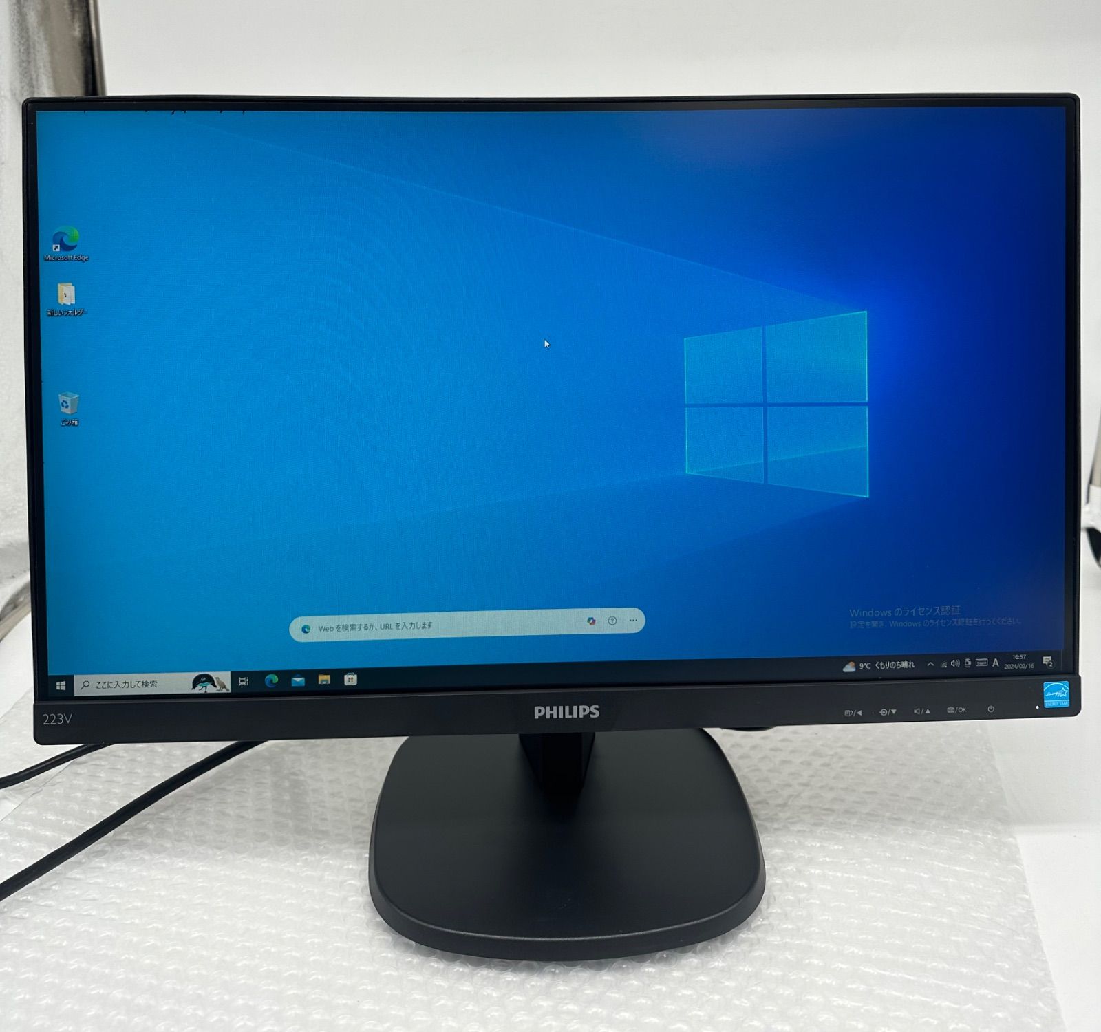 訳ありPhilips(フィリップス) 21.5型ワイド液晶ディスプレイ ブラック 223V7QHAB/11　中古-2161