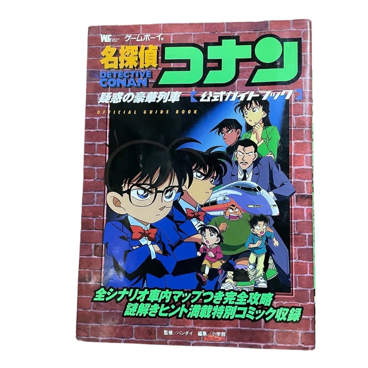 名探偵コナン 漫画 最新刊 古本]名探偵コナン 疑惑の豪華列車