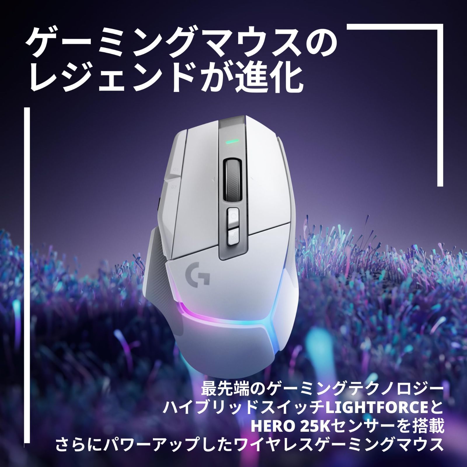 G502XWL-RGBWH LIGHTFORCE ハイブリッドスイッチ マウス HERO 25K ワイヤレス センサー 13個プログラムボタン LIGHTSPEED USB Type-C PLUS 充電 LIGHTSYNC RGB X POWERPLA CHRISTIANNAURATH_COM_BR