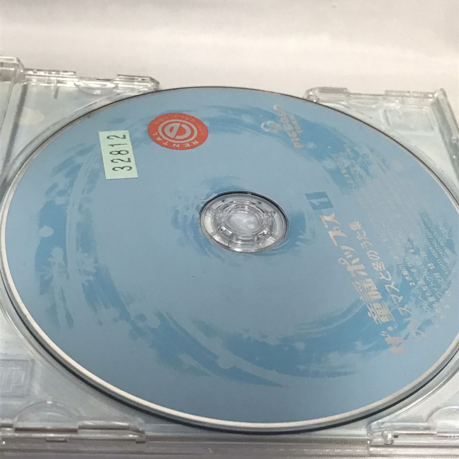 レンタル落ち】つんくが贈る童謡シリーズ ザ・童謡ポップス[1 