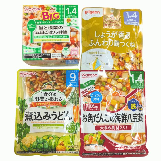 ピジョン 和光堂 ベビーフード 4点セット（9カ月～1才4か月 賞味