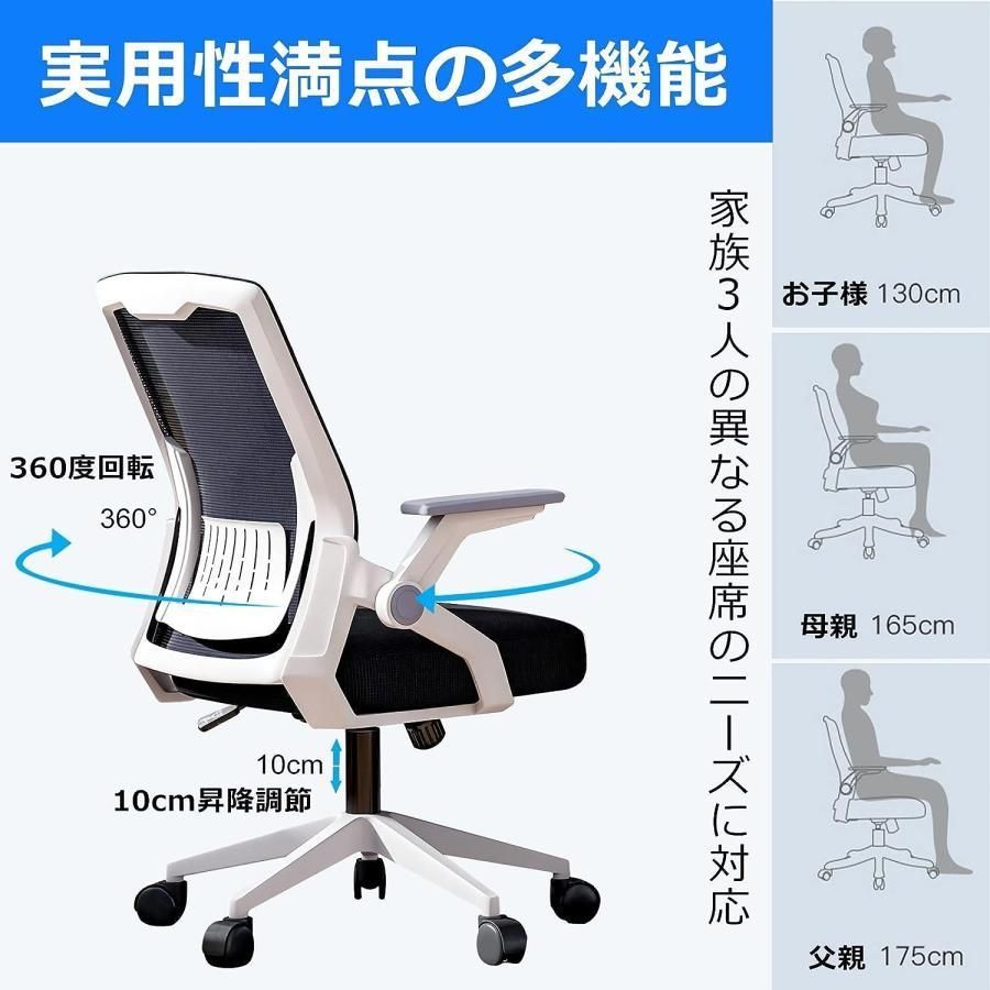テレワーク ワークチェア