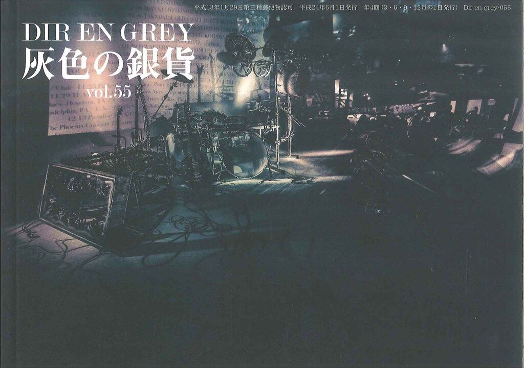 【貴重】Dir en grey FC会報『灰色の銀貨』 vol.0~55 DIR EN GREY FC会報 灰色の銀貨 vol.55 - メルカリ