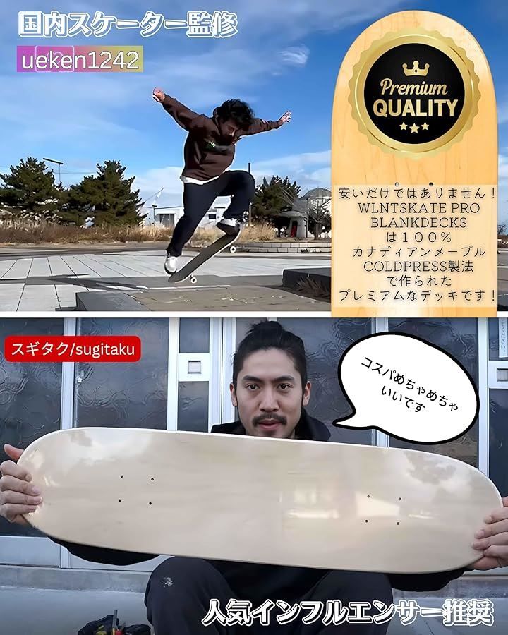 ＷＡＬＮＵＴ ＳＫＡＴＥ WalnutSkate スケボー デッキ ブランクデッキ 7層 Skateboard Deck 8.0 inch