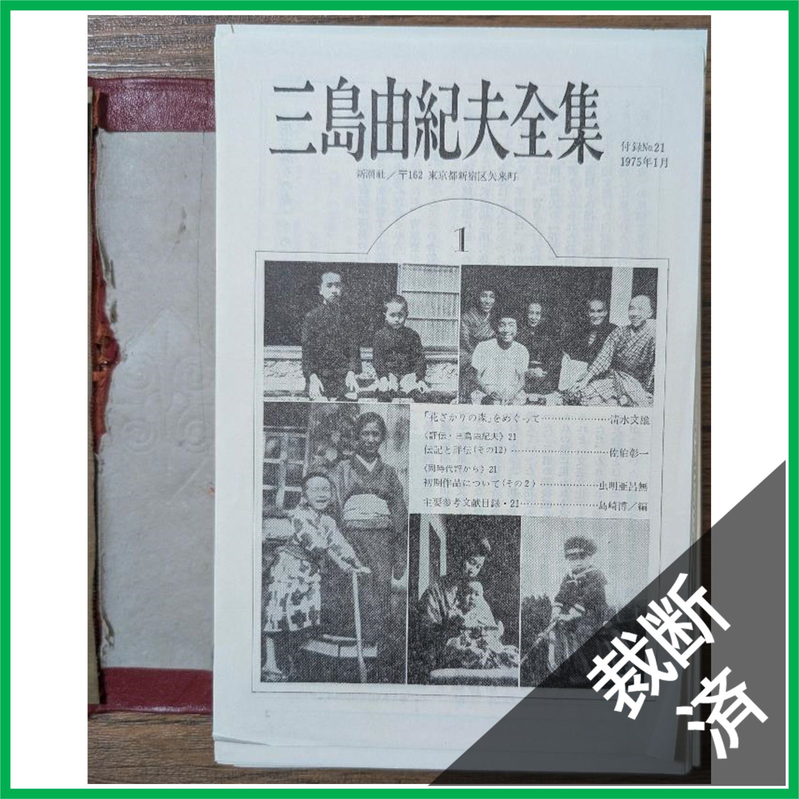 三島由紀夫全集全35＋補巻1 三島由紀夫全集 全35巻+補