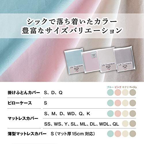 セミダブルロング_キナリ フランスベッド