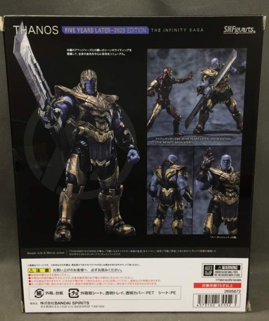 SHF フィギュアーツ　サノス　FIVE YEARS LATER　値下げ BANDAI S.H.Figuarts サノス −《FIVE YEARS LATER〜2023