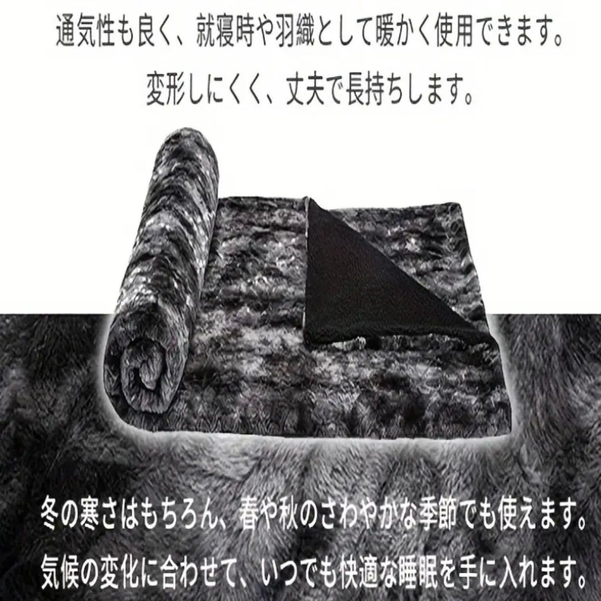 冬用ブランケット 洗濯