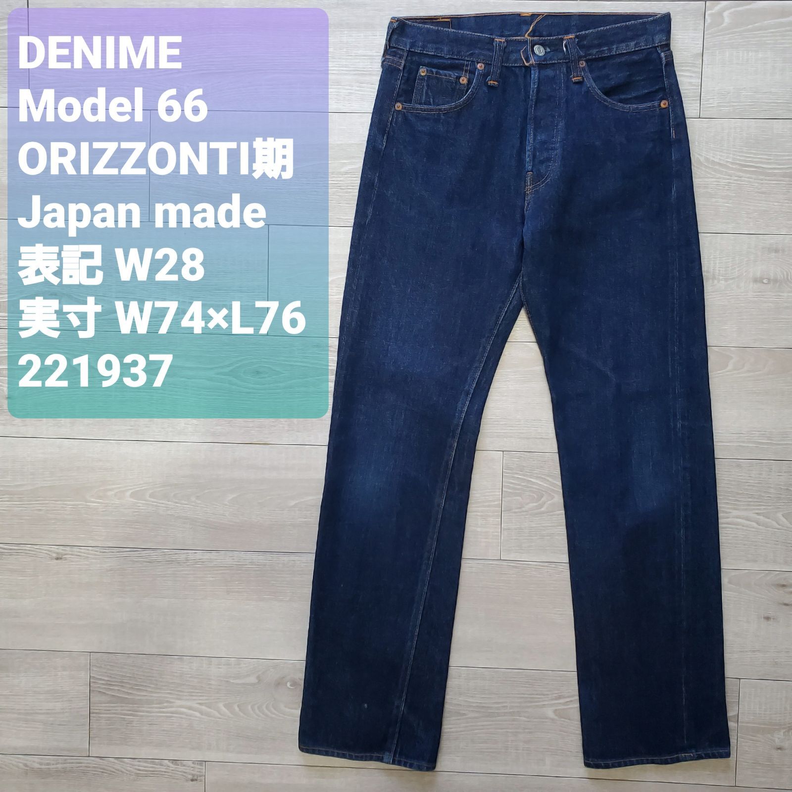 DENIME 旧ドゥニーム□美品 濃紺 1998-04s 日本製 ORRIZZONTI