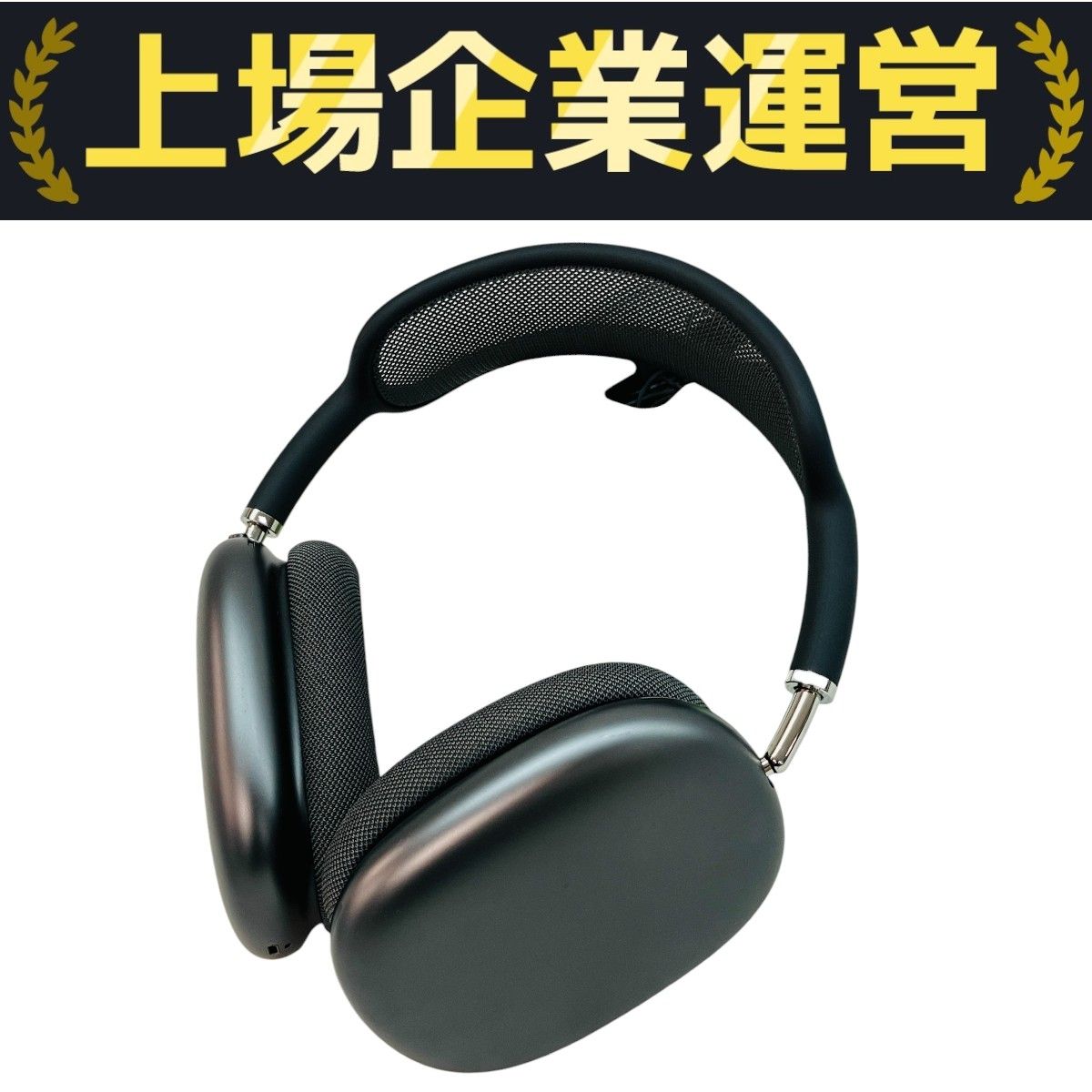 Apple AirPods Max A2096 エアポッズマックス/ワイヤレスヘッドホン