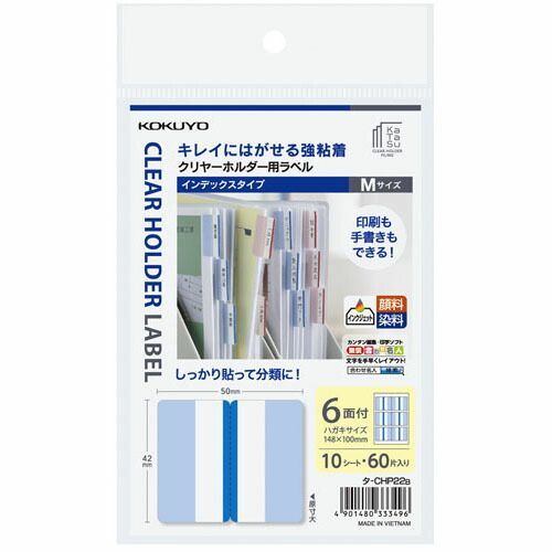 まとめ コクヨ クリヤーホルダー用ラベルインデックスＭ青 ﾀCHP22B ×25セット