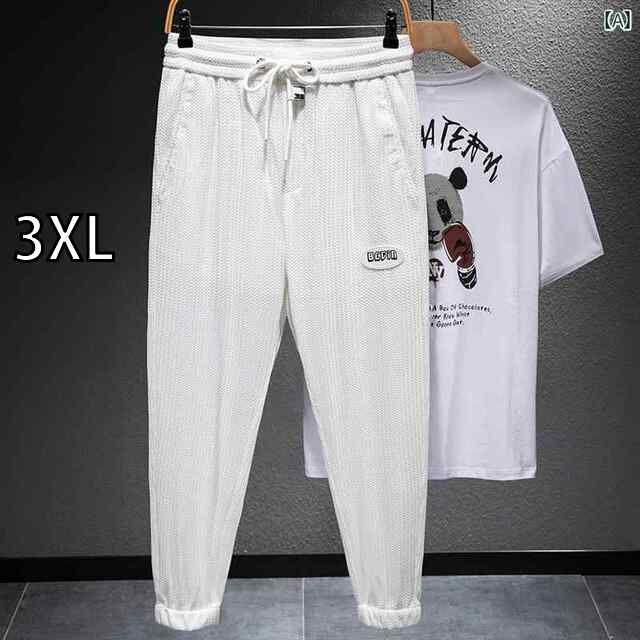 3XL メンズ 男性用 ファッション オシャレ シンプル 大人 かっこいい ストリート ヒップホップ HipHop 夏 白 アイスシルクニット パンツ 薄手 通気性 カジュアル スポーツ スウェット パンツ