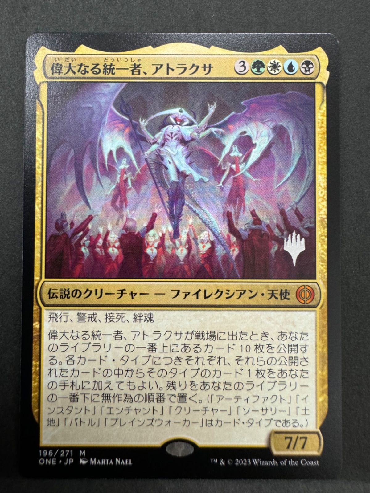 MTG 偉大なる統一者、アトラクサ 日本語 プロモパック スタンプ Atraxa